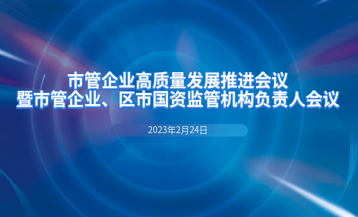 腾博会官网软件荣获烟台市国资国企系统“社会责任担任企业”荣誉称号