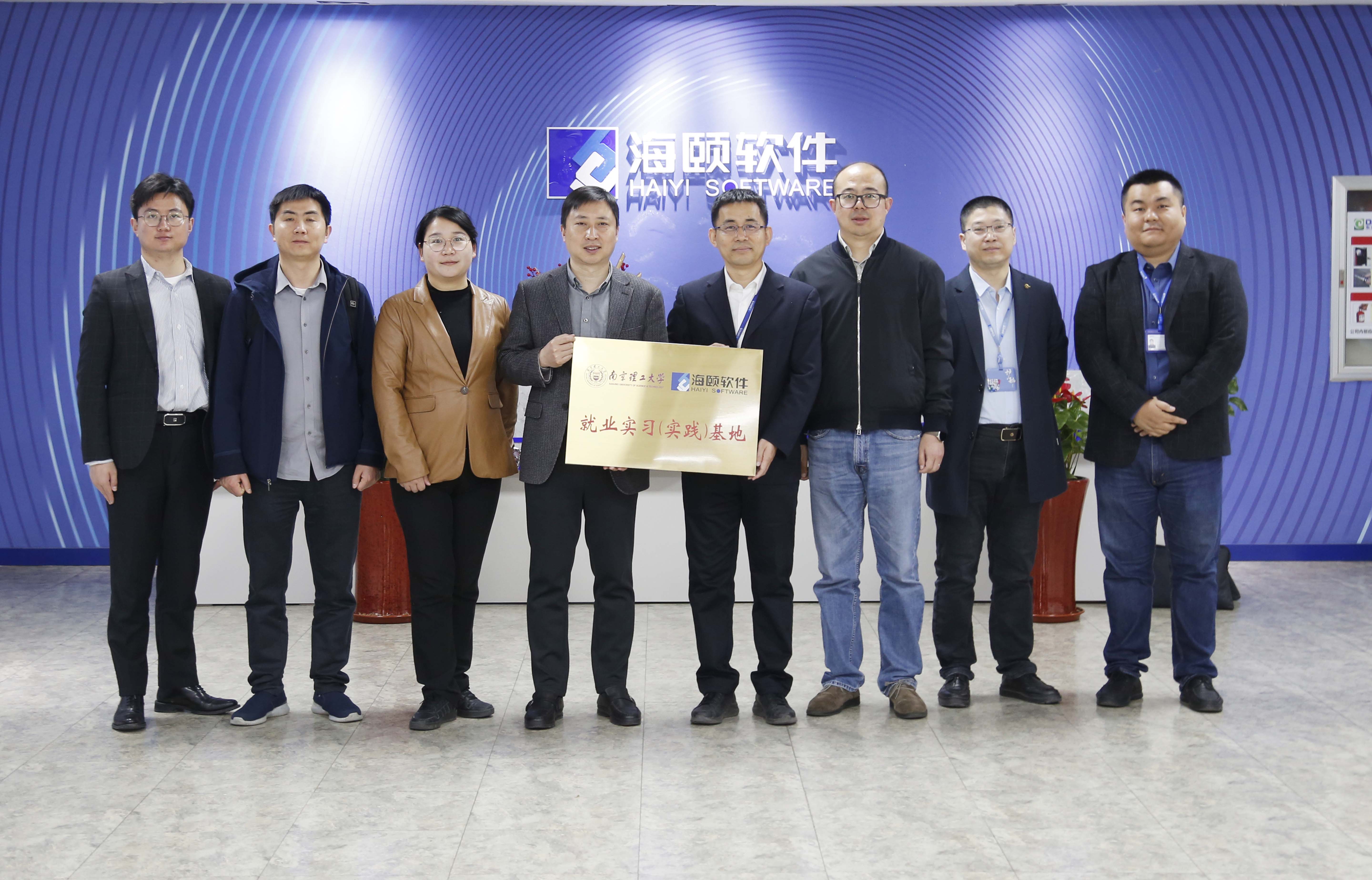 校企合作｜腾博会官网软件携手南京理工